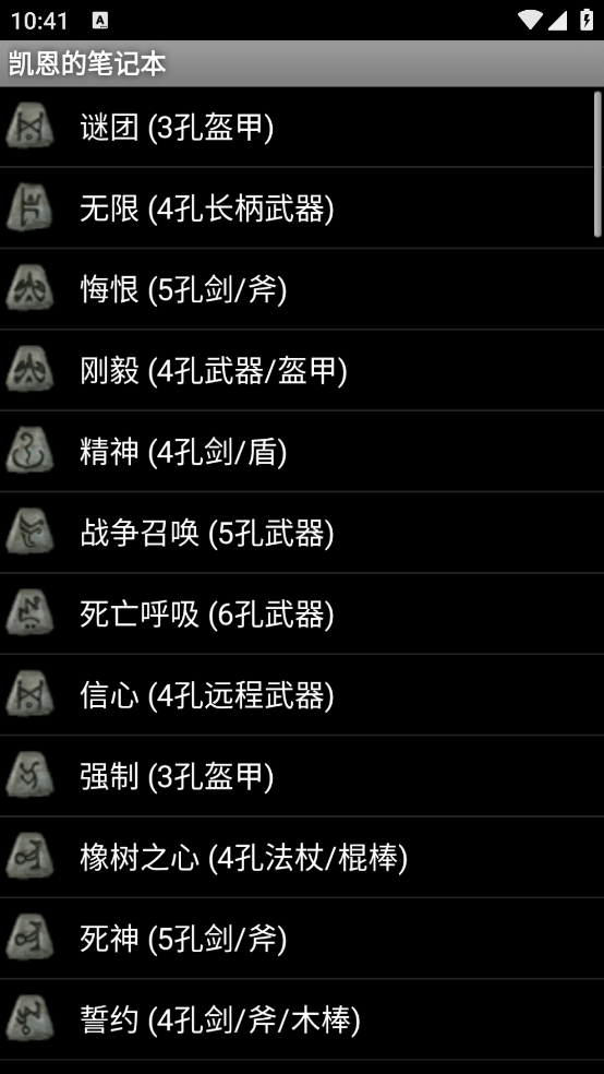 凯恩的笔记本app下载