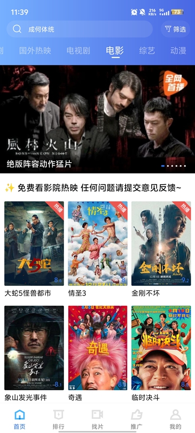 闪电视频下载app