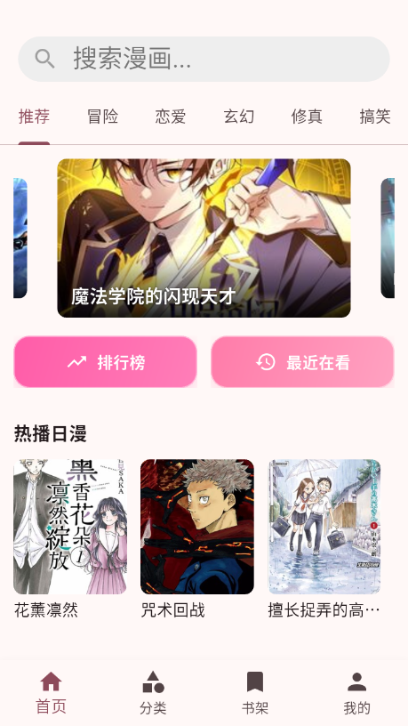 兔绘屋漫画下载app