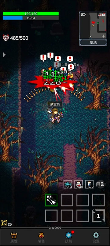 光之守护者中文版下载