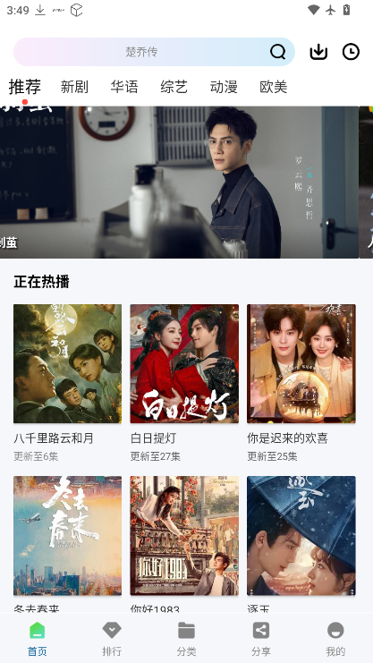 呱呱视频app下载追剧最新版本