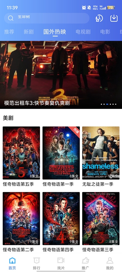 闪电视频下载app