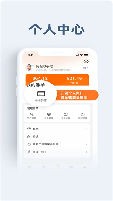 申行者app官方下载最新版本