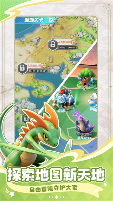 守护精灵奇迹手游官网版下载