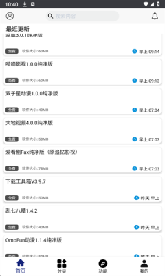酷酷软件app下载安装官网版