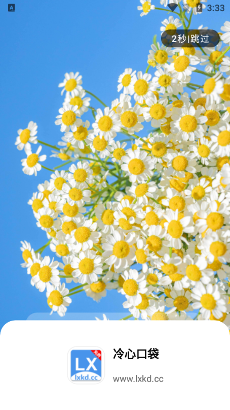 冷心口袋软件库下载