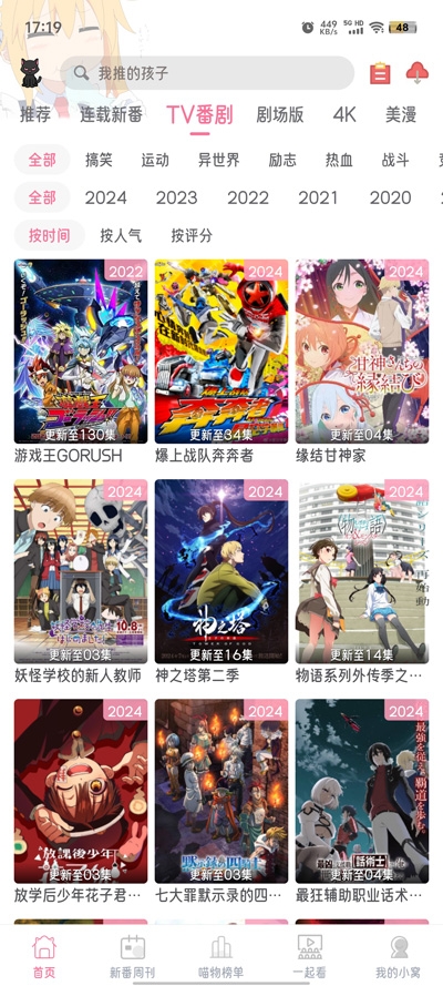 喵物次元动漫官网版