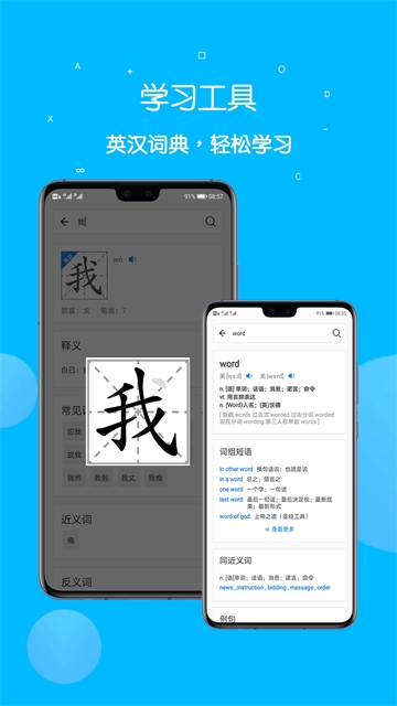 课本点读通app下载
