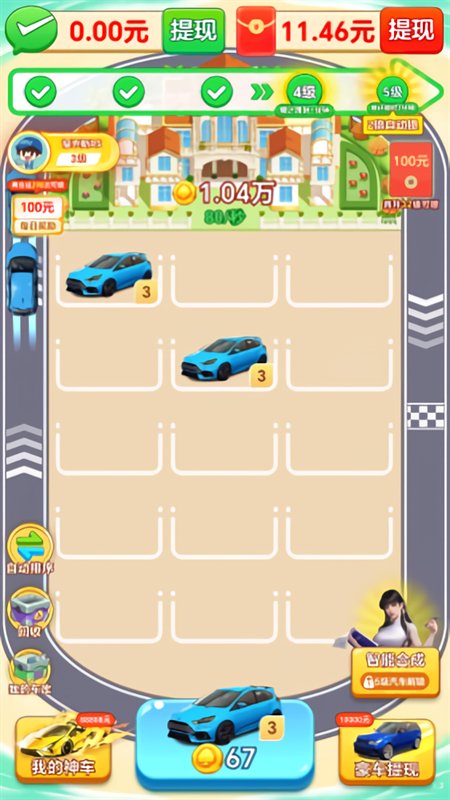 钱途多多app官方版正版