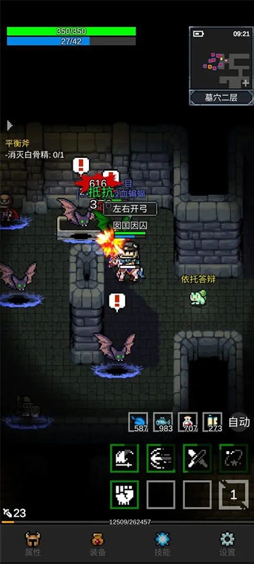 光之守护者中文版下载