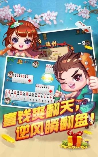 共享棋牌游戏中心手机版