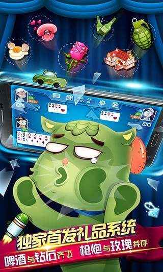 上下多人斗地主APP安卓版