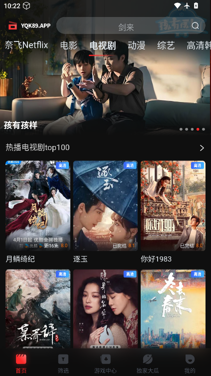 一起看影视app官网下载最新版本