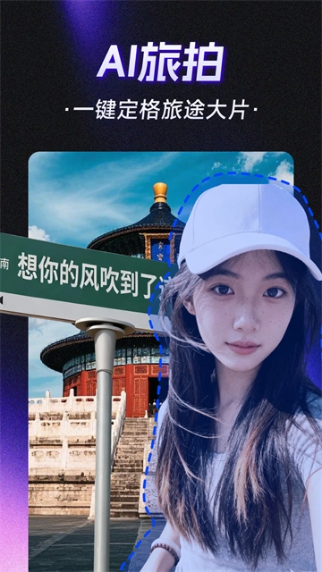 梦幻AI画家软件免费下载