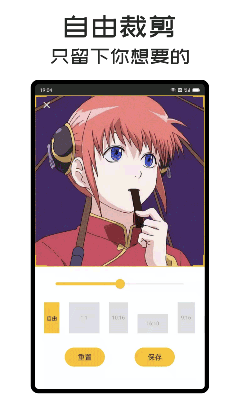 GIFMaster安卓版下载