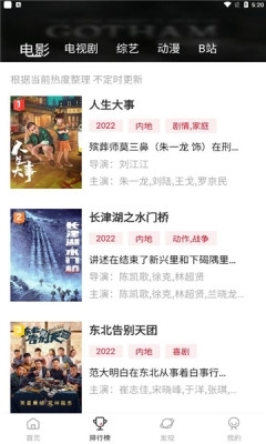 蓝光影视追剧app下载安装官网版