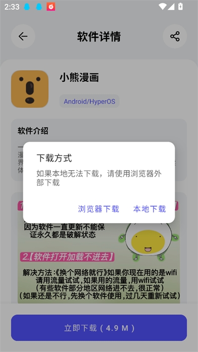 蛋蛋分享库app官方版下载