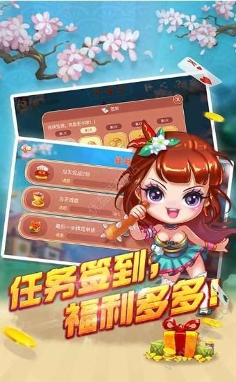 共享棋牌游戏中心手机版