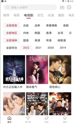 蓝光影视追剧app下载安装官网版