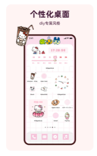 透明魔力小组件小组件下载