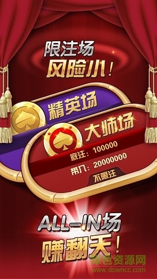 007棋牌安卓官方最新版