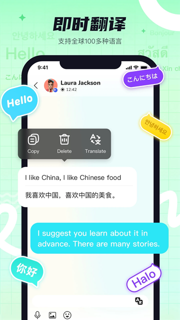 Yeetalk官网正版下载