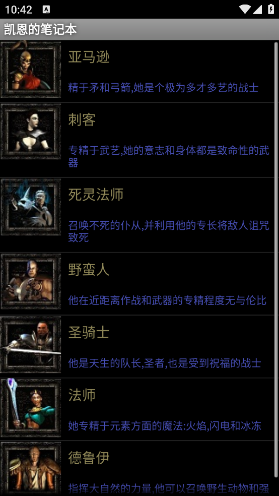 凯恩的笔记本app下载