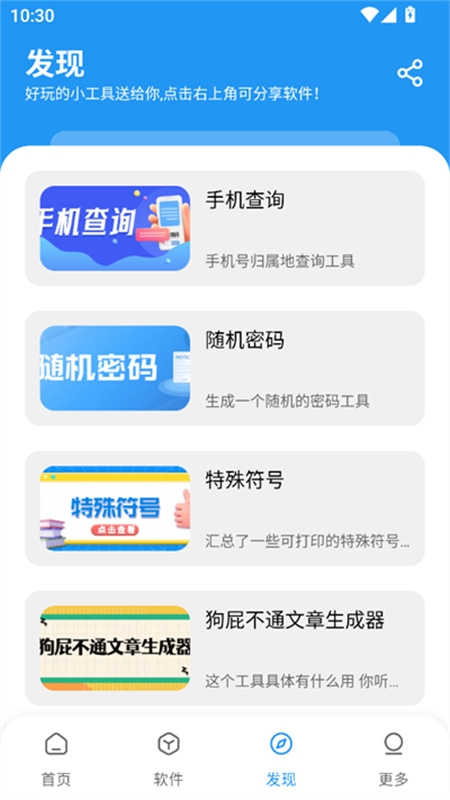 小七软件库app下载官网版