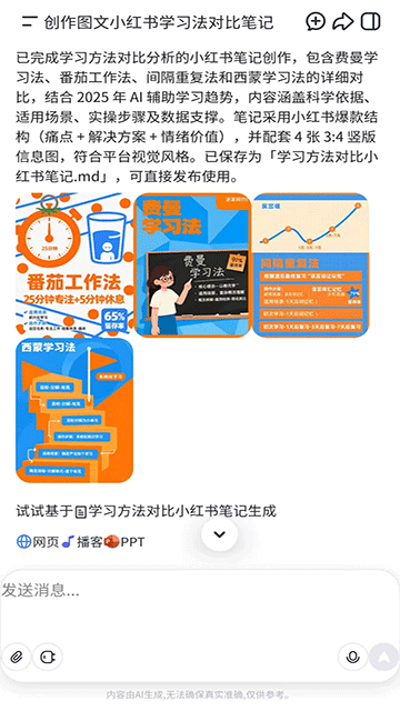 扣子空间下载官方正版