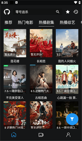 蓝鸟影视2026最新版