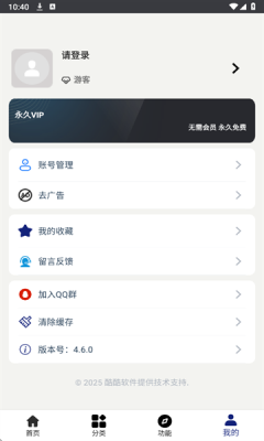 酷酷软件app下载安装官网版