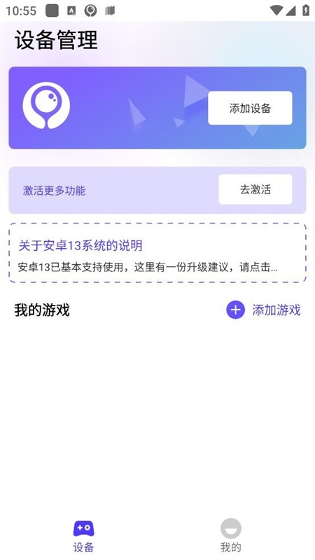 墨鱼游戏助手app安卓版