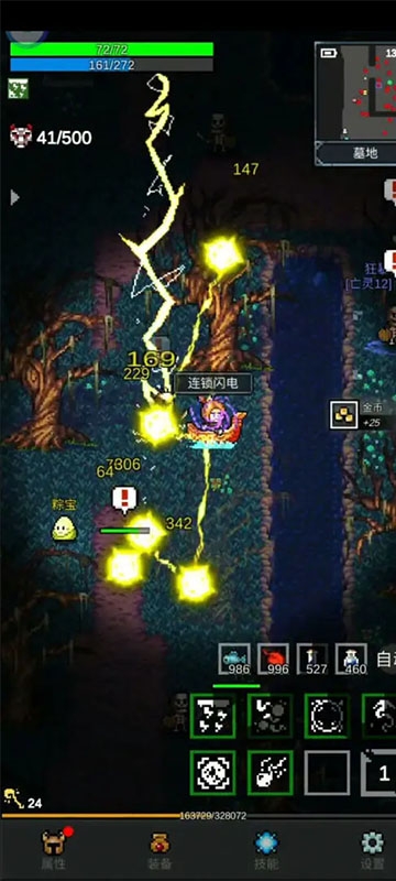 光之守护者中文版下载