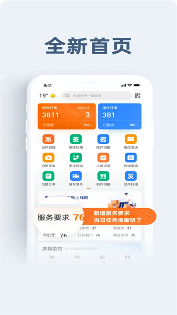 申行者app官方下载最新版本
