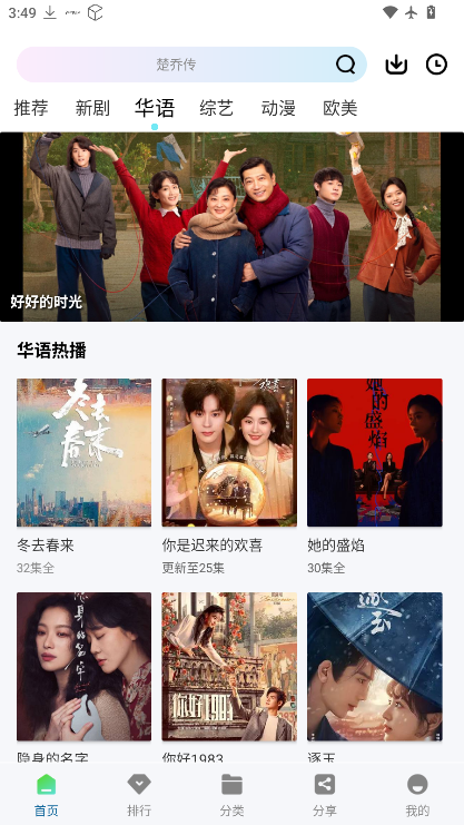 呱呱视频app下载追剧最新版本