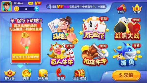 天星棋牌官方正版地址下载