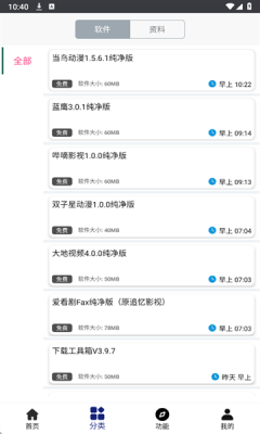 酷酷软件app下载安装官网版