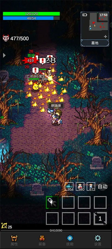 光之守护者中文版下载