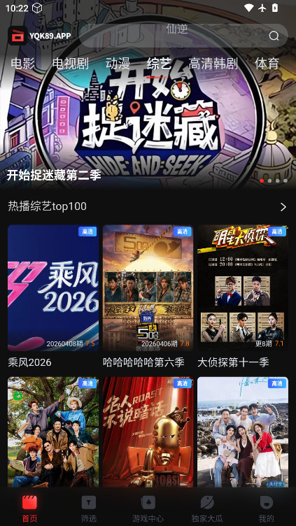 一起看影视app官网下载最新版本