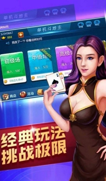 欢娱棋牌APP游戏大厅官方版