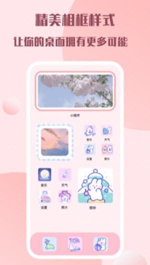 糊弄组件app下载