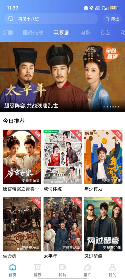 闪电视频下载app