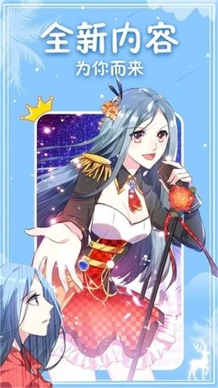 3077漫画官方版下载