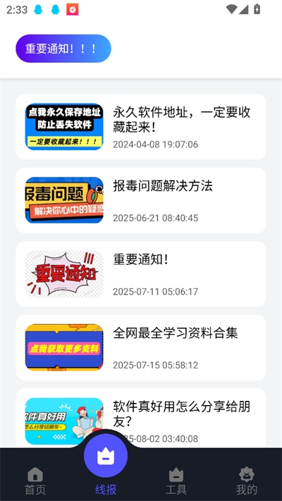 蛋蛋分享库app官方版下载
