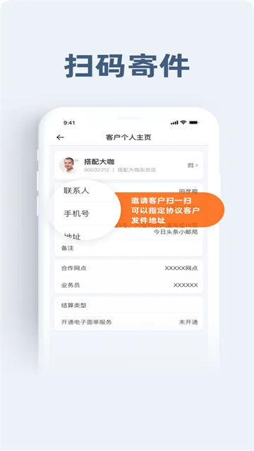 申行者app官方下载最新版本