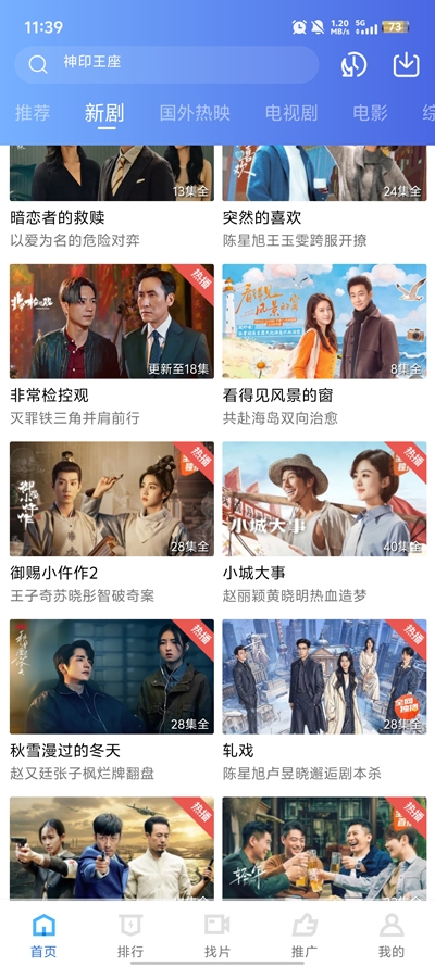 闪电视频下载app