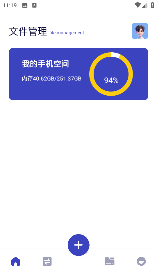MY文件管理器app下载
