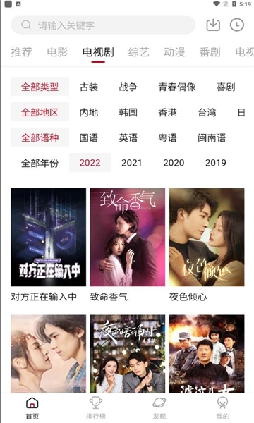 蓝光影视追剧app下载安装官网版