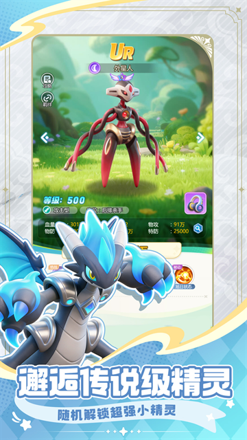 守护精灵奇迹手游官网版下载