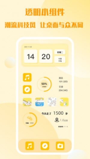 糊弄组件app下载